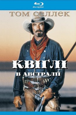 Постер Квіґлі в Австралії