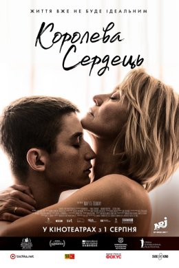 Постер Королева сердець
