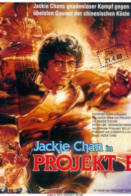 Постер Проект А 2