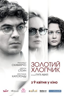 Постер Золотий хлопчик