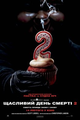 Постер Щасливий день смерті 2
