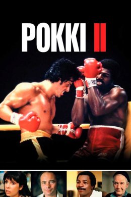 Постер Роккі II