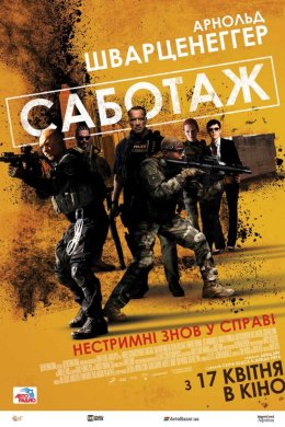 Постер Саботаж