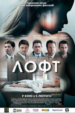 Постер Лофт