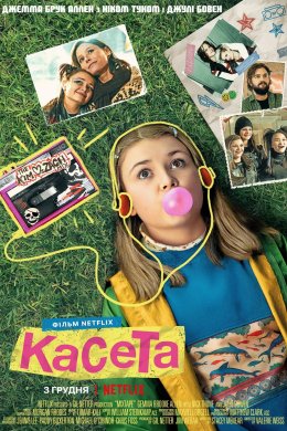 Постер Касета