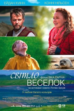 Постер Світло веселок