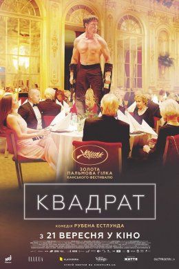 Постер Квадрат