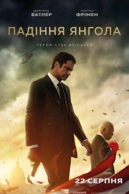 Постер Падіння янгола