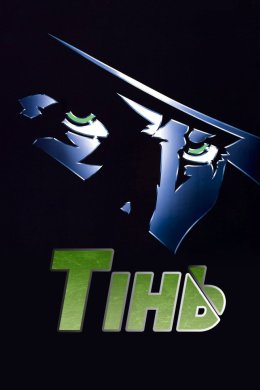 Постер Тінь