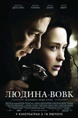 Постер Людина-вовк