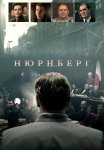 Нюрнберг