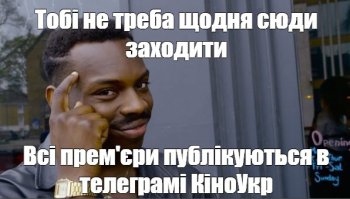 Телеграм КіноУкр