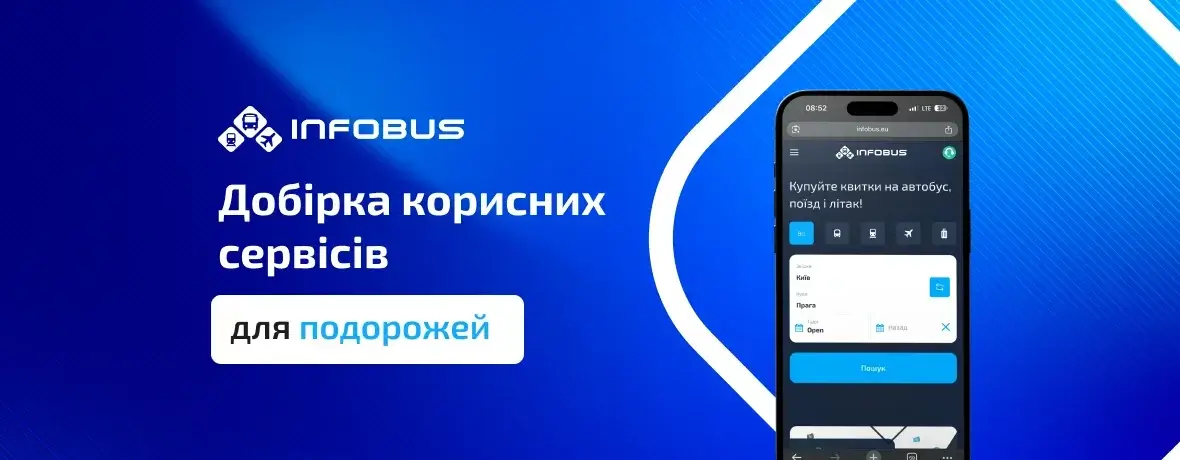 Квитки з телефона: як мобільне бронювання спрощує подорожі